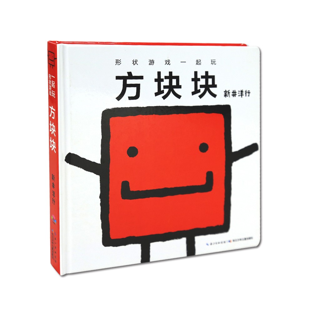 状态游戏一路玩：方块块