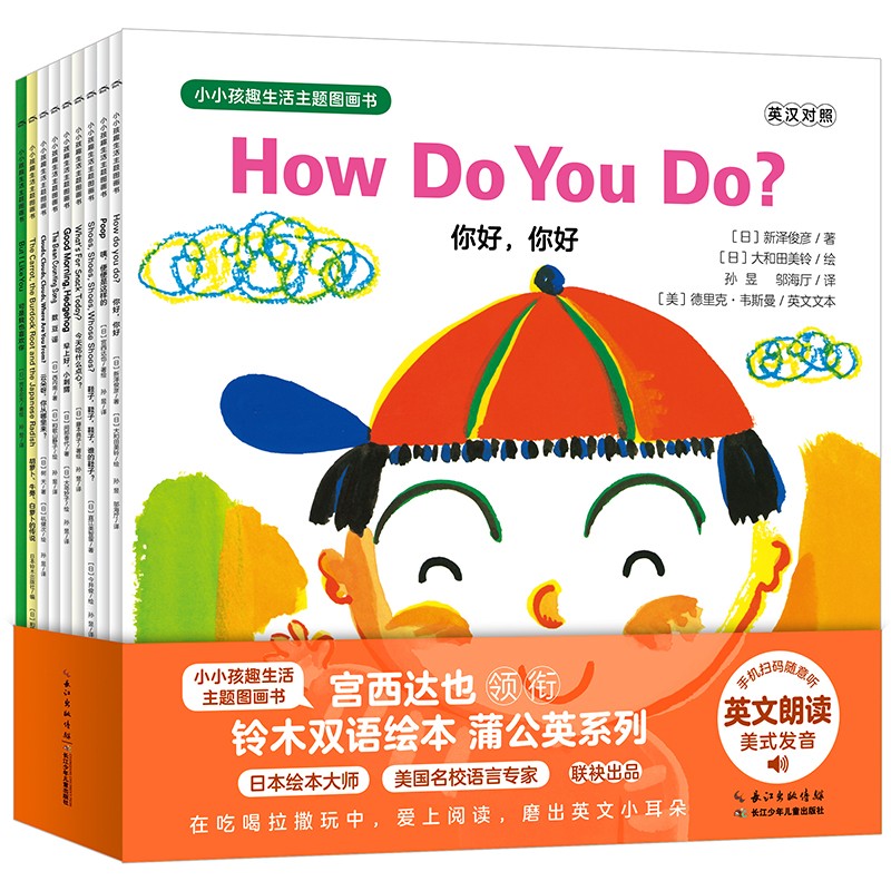 幼童子趣生涯主题图画书