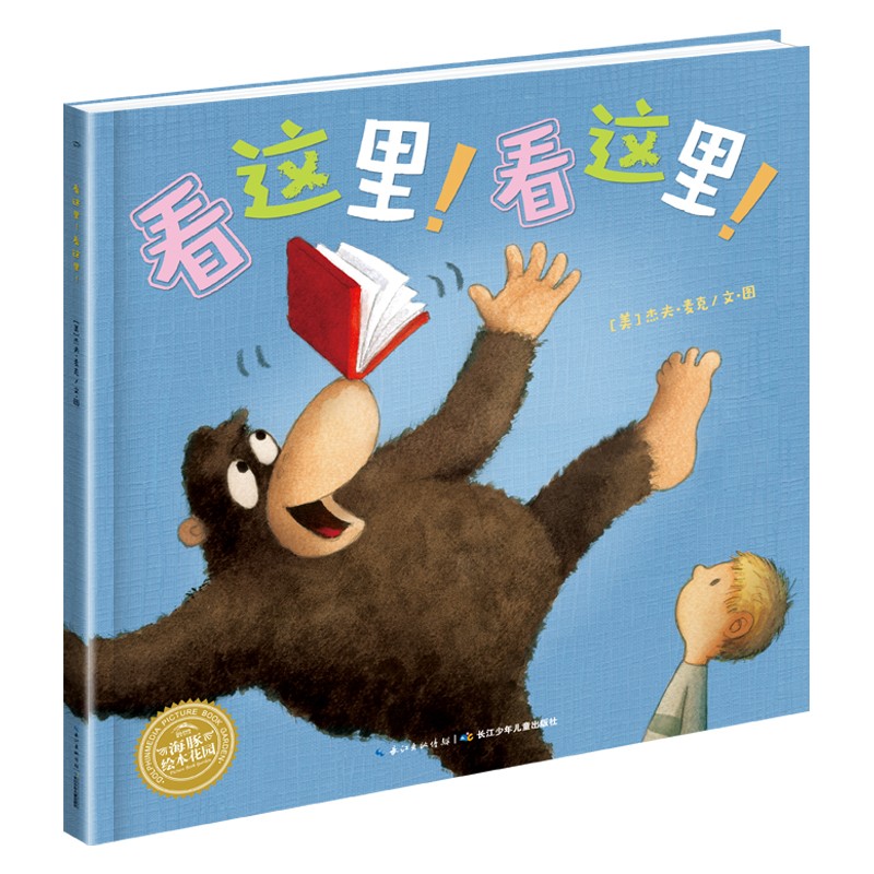 看这里！！！看这里！！！