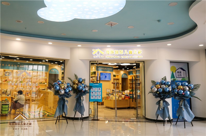 易发游戏国际儿童之家随州店