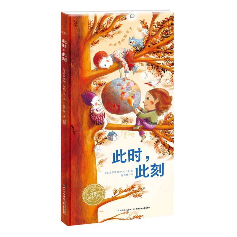此时，此刻