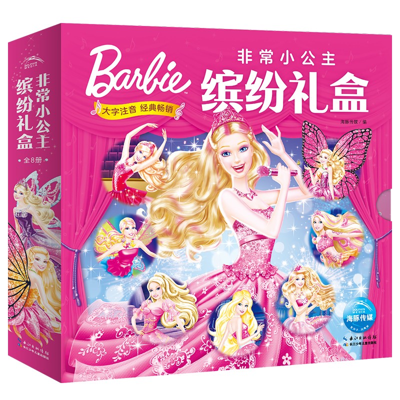 芭比·极度小公主缤纷礼盒