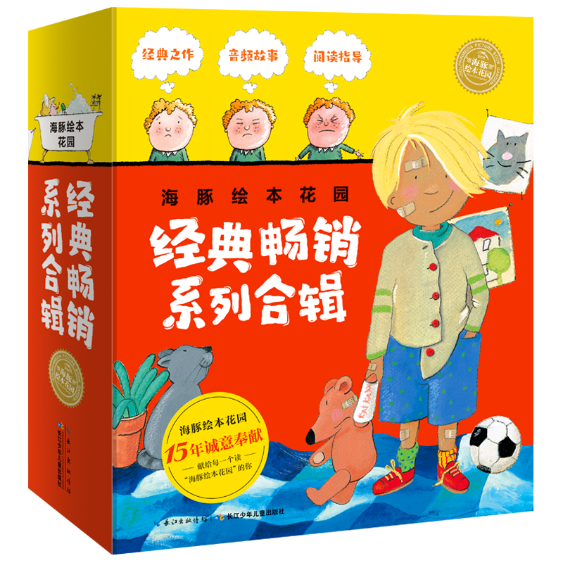 易发游戏绘本花圃经典畅销系列合辑