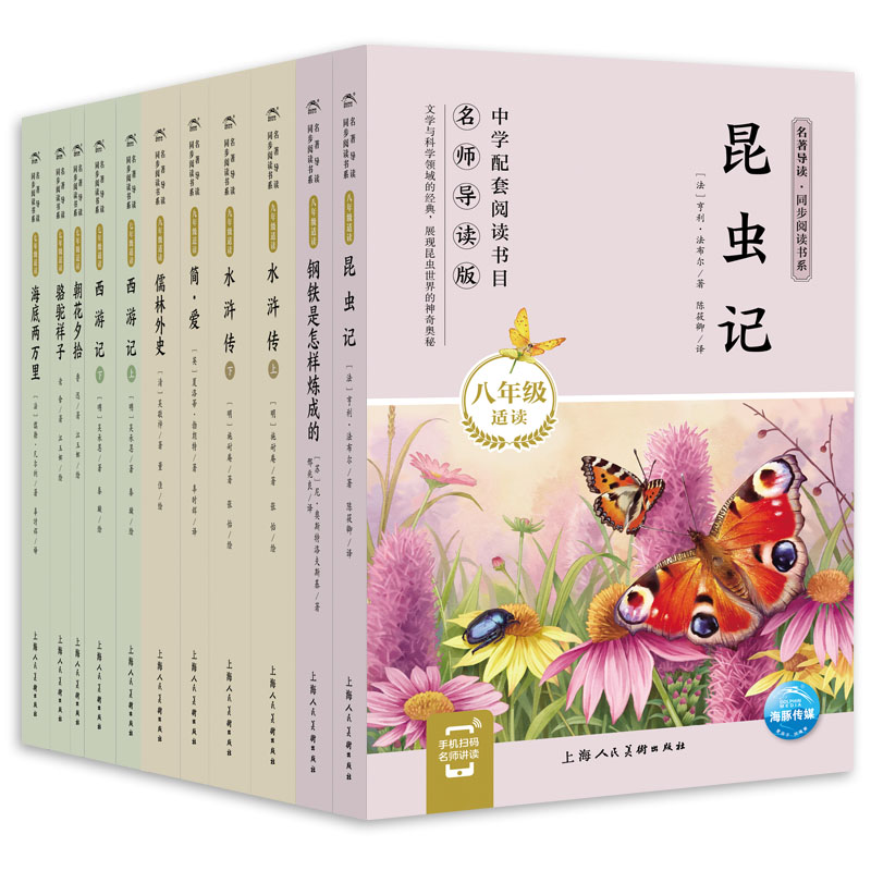 欢乐念书吧·同步阅念书系（第三辑）