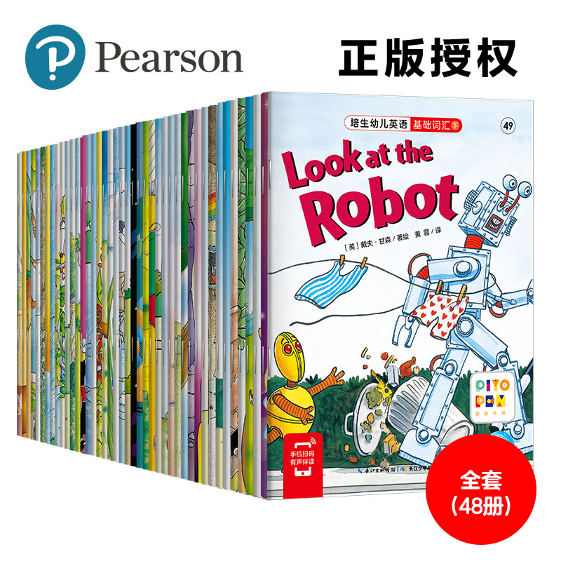 培生幼儿英语．基础词汇：：：全48册（下辑）
