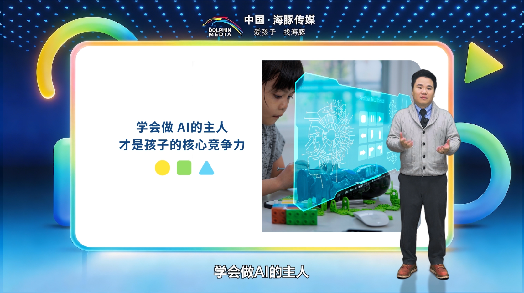 辛总讲话